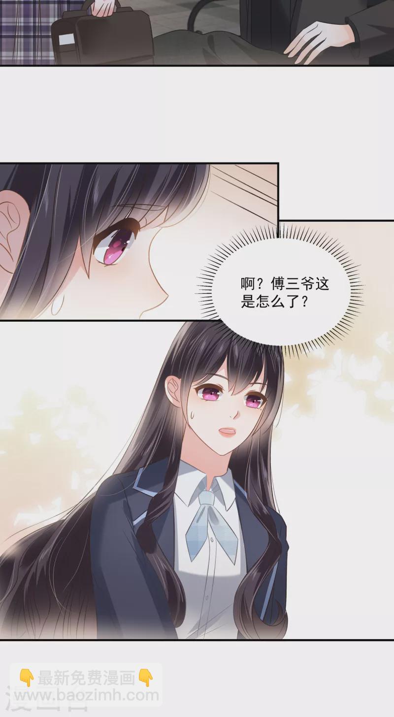 第236话 喜欢上别人怎么办？-第242话