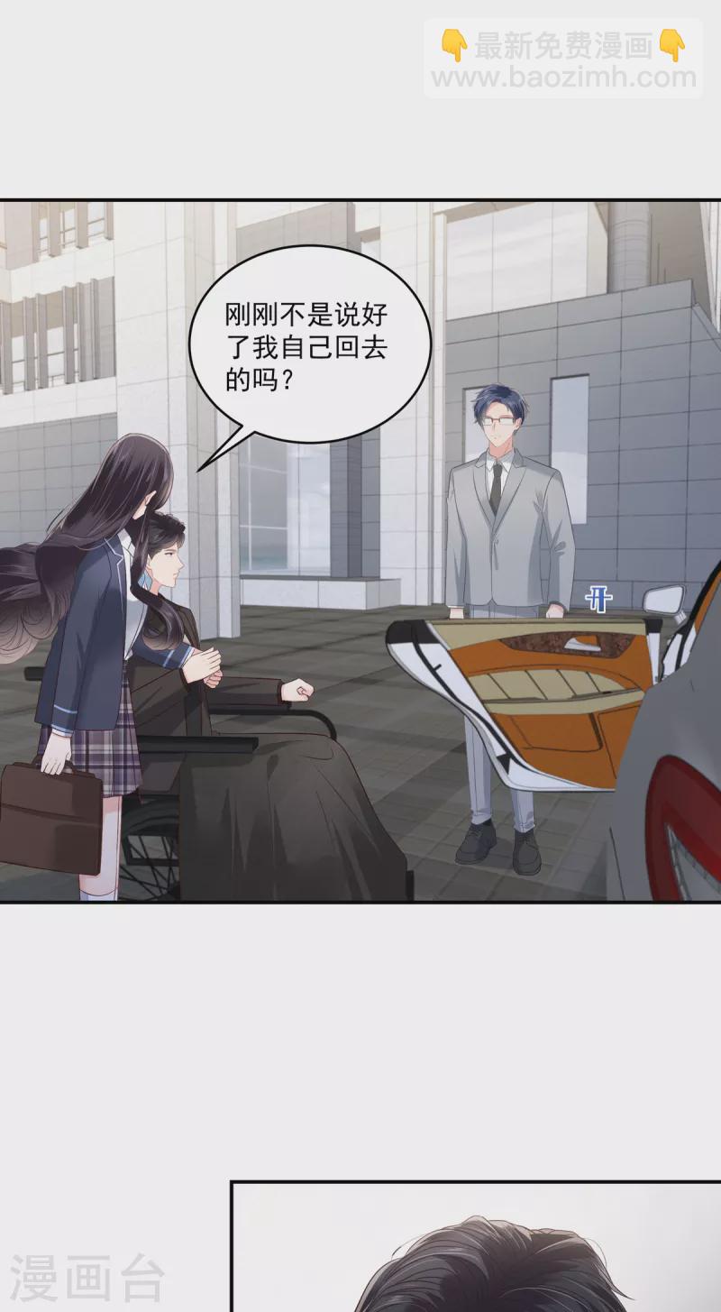 第236话 喜欢上别人怎么办？-第242话