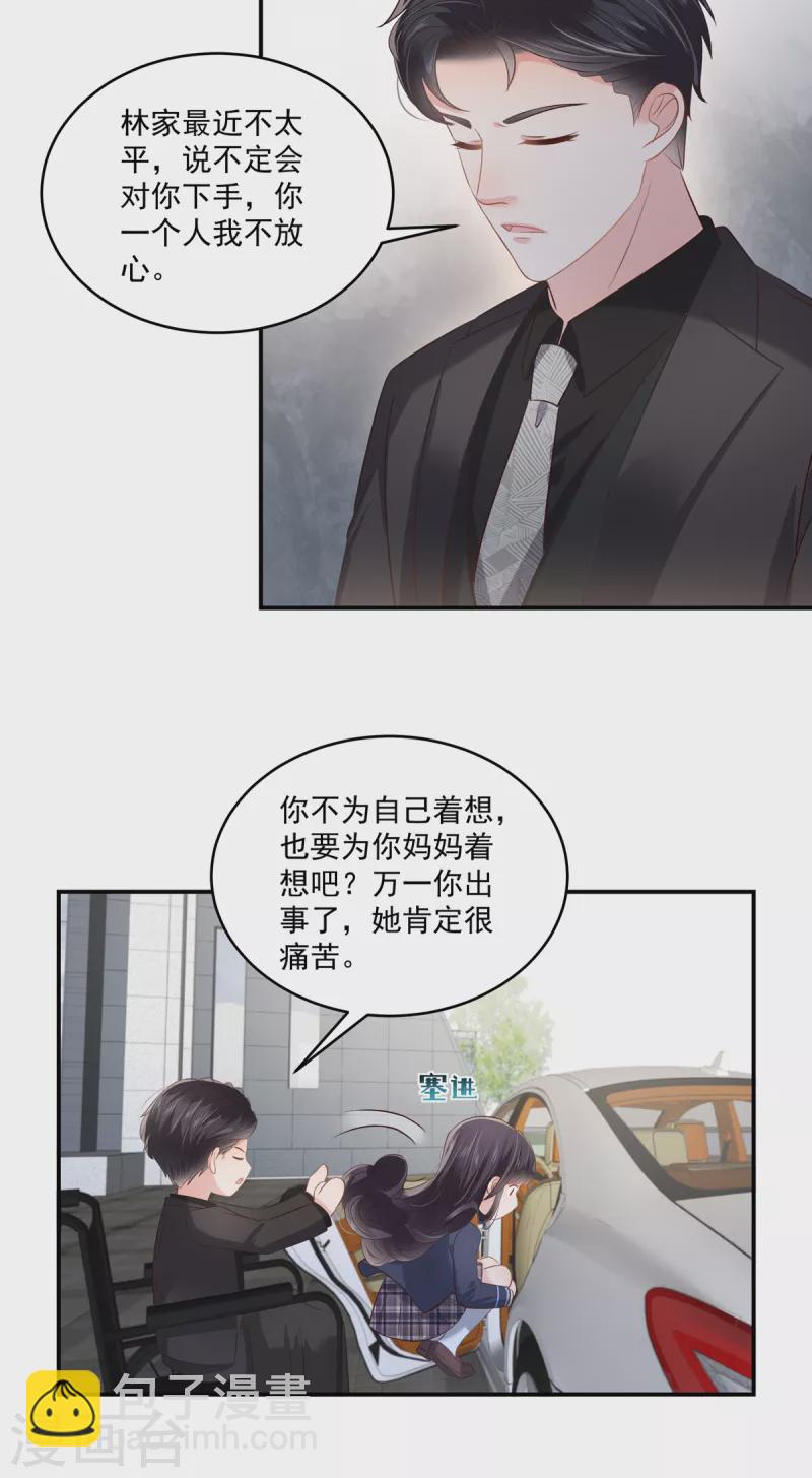 第236话 喜欢上别人怎么办？-第242话