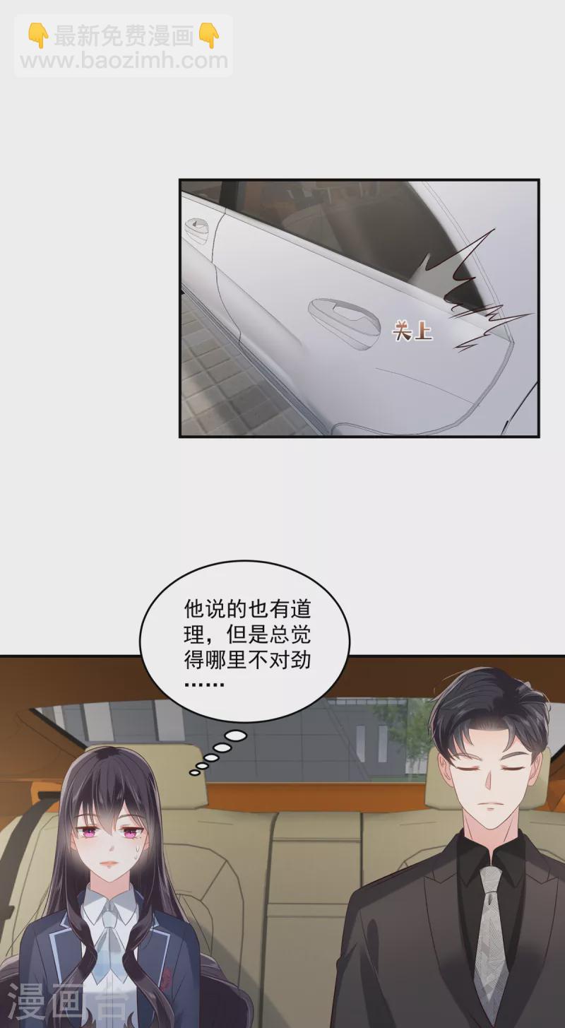 第236话 喜欢上别人怎么办？-第242话
