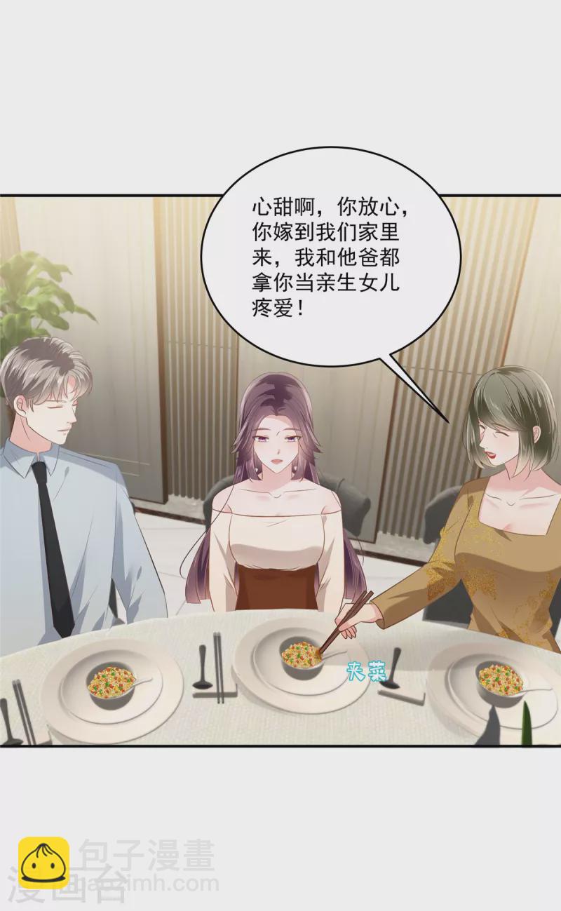 第238话 先拖延一段时间-第244话
