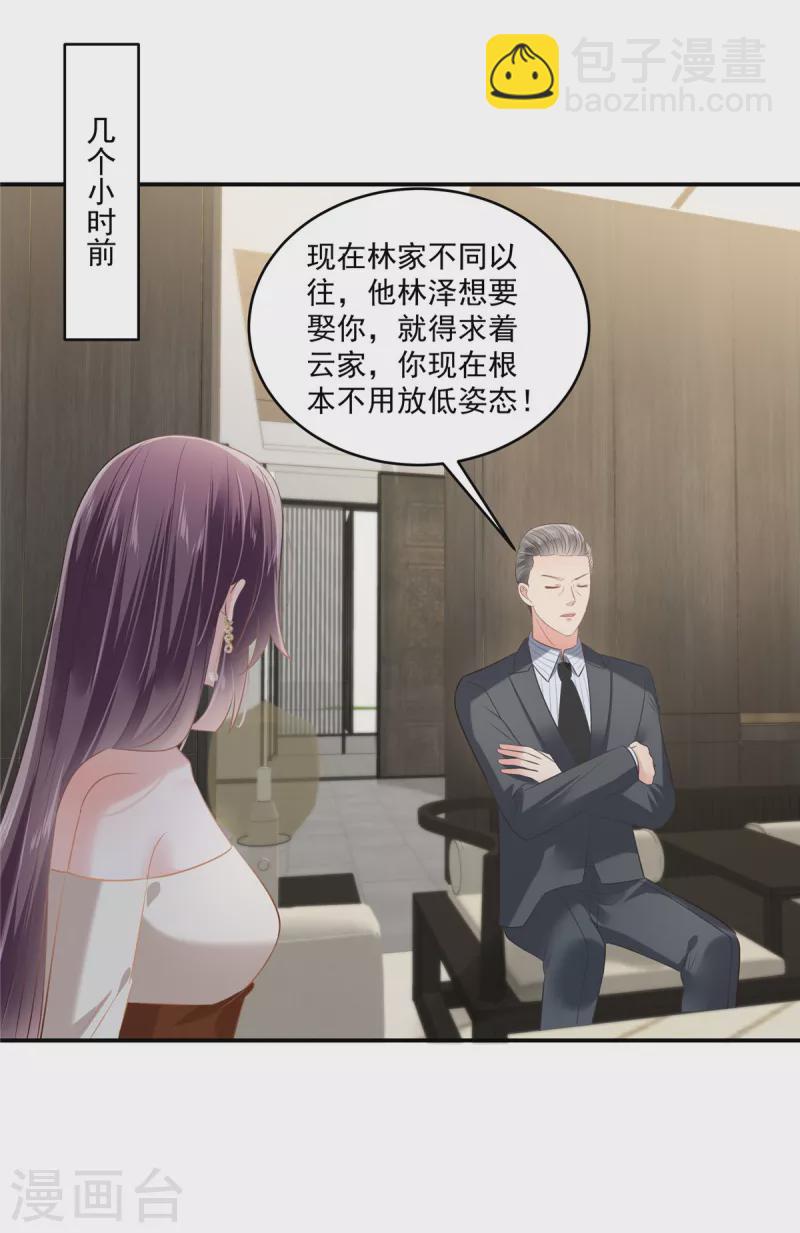 第238话 先拖延一段时间-第244话