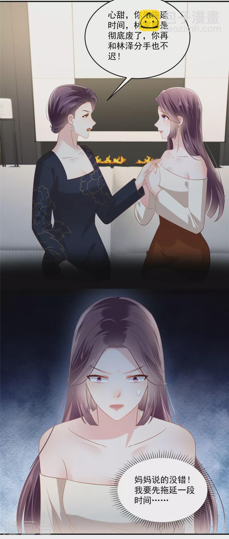第238话 先拖延一段时间-第244话