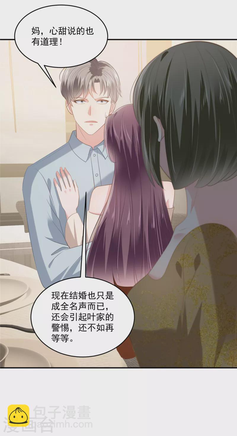 第238话 先拖延一段时间-第244话
