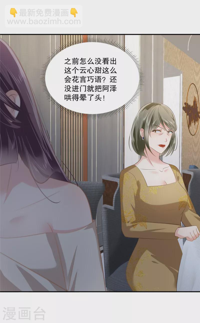 第238话 先拖延一段时间-第244话