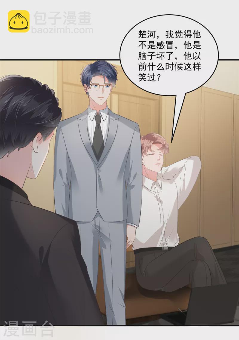 第238话 先拖延一段时间-第244话
