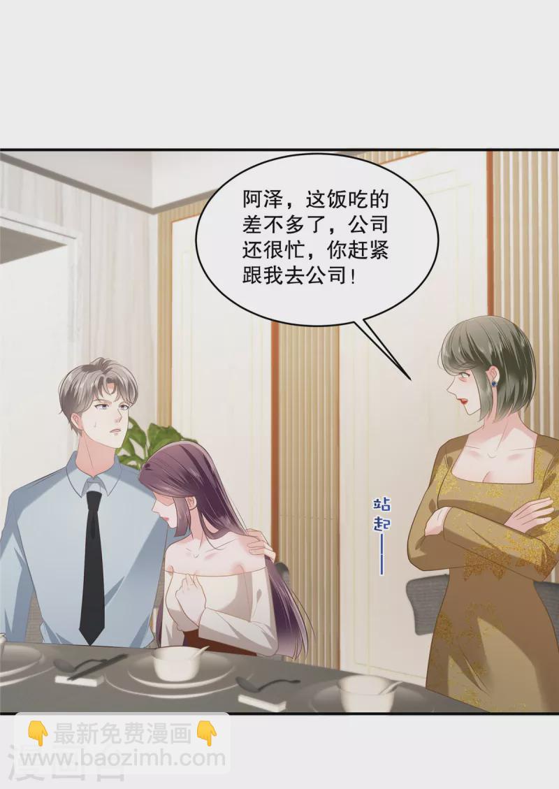 第238话 先拖延一段时间-第244话