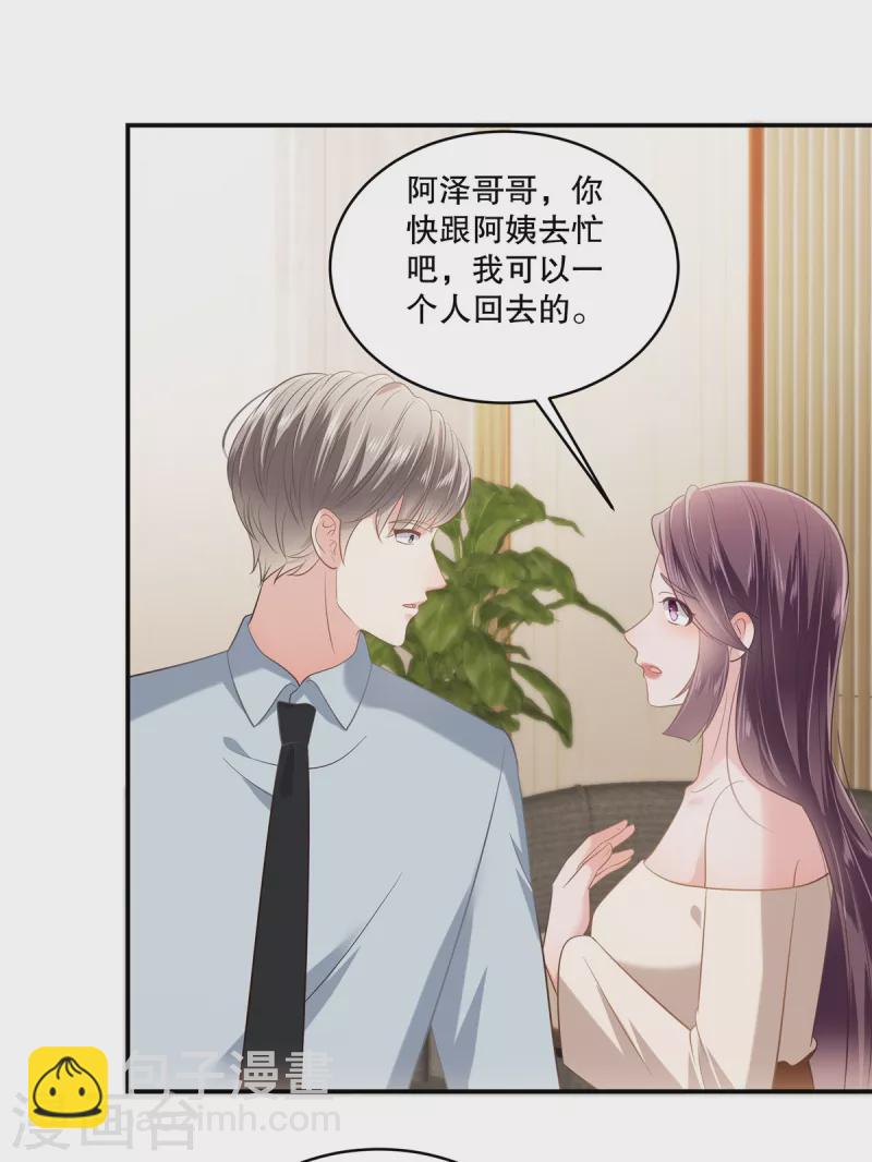 第238话 先拖延一段时间-第244话