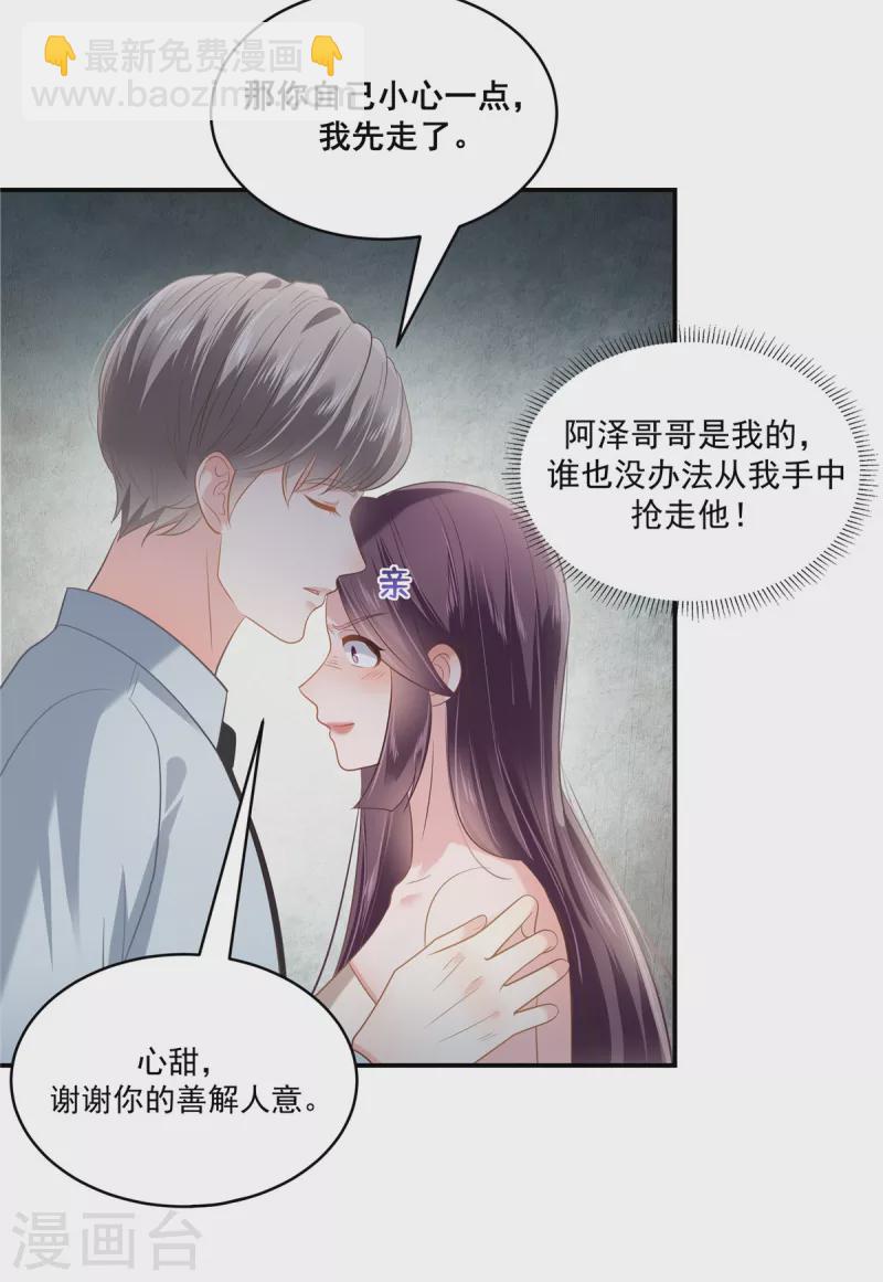 第238话 先拖延一段时间-第244话