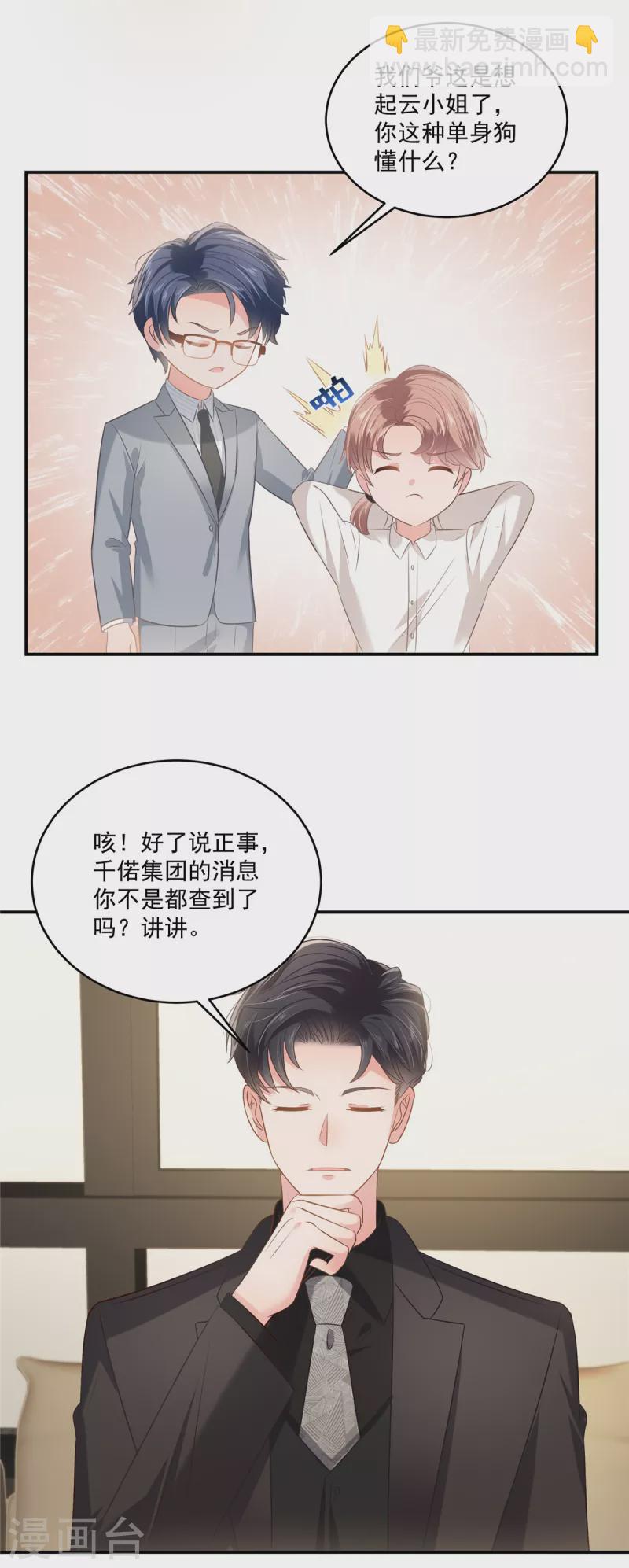 第238话 先拖延一段时间-第244话