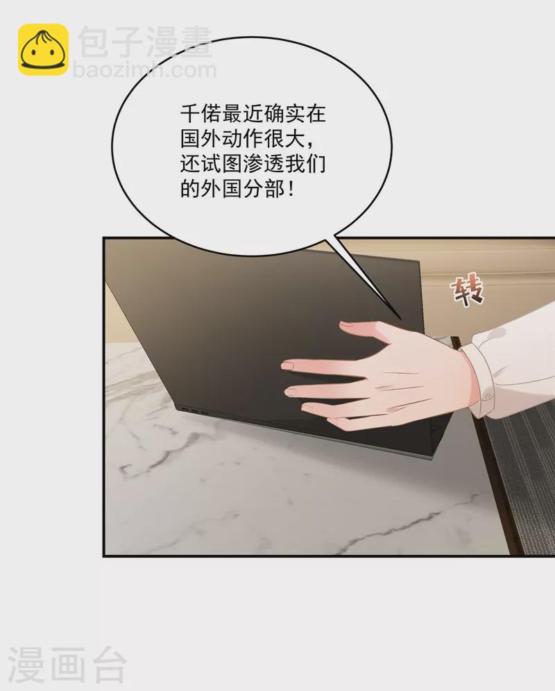 第238话 先拖延一段时间-第244话