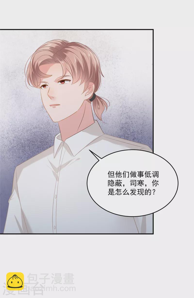 第238话 先拖延一段时间-第244话