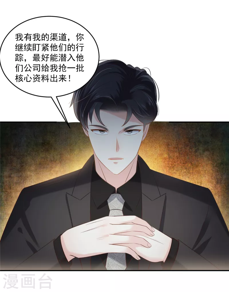 第238话 先拖延一段时间-第244话