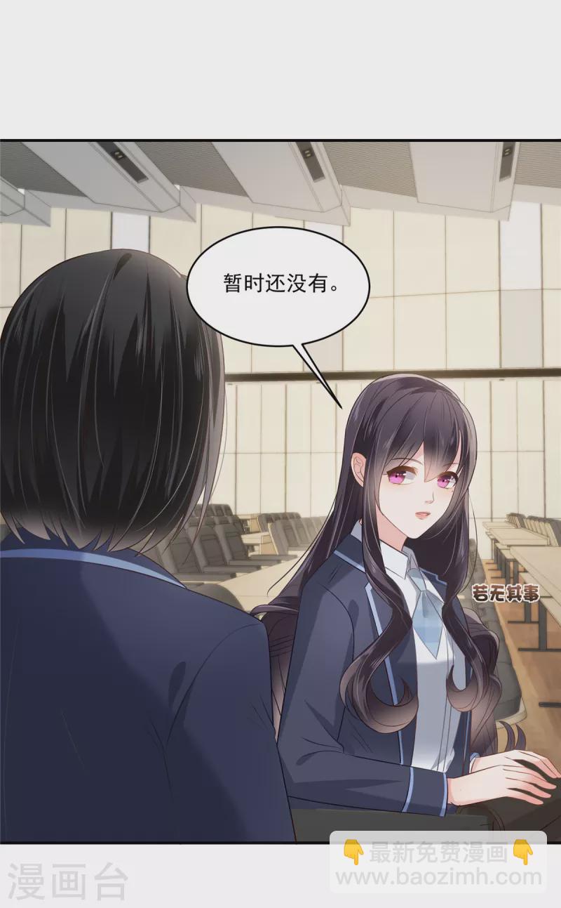 第240话 老师的女朋友？-第246话