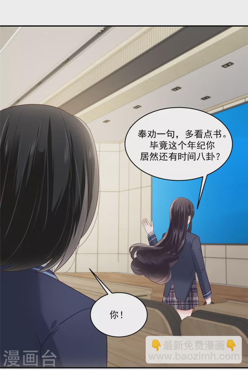 第240话 老师的女朋友？-第246话
