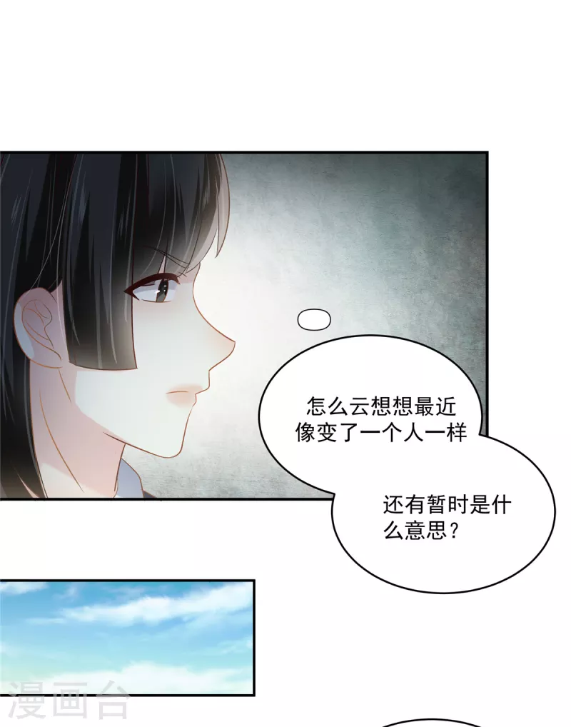 第240话 老师的女朋友？-第246话