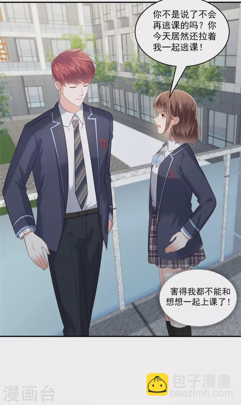 第240话 老师的女朋友？-第246话