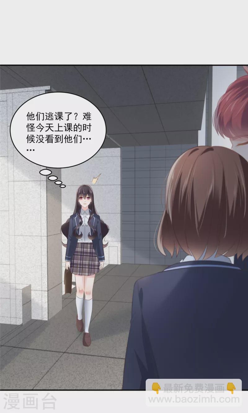 第240话 老师的女朋友？-第246话