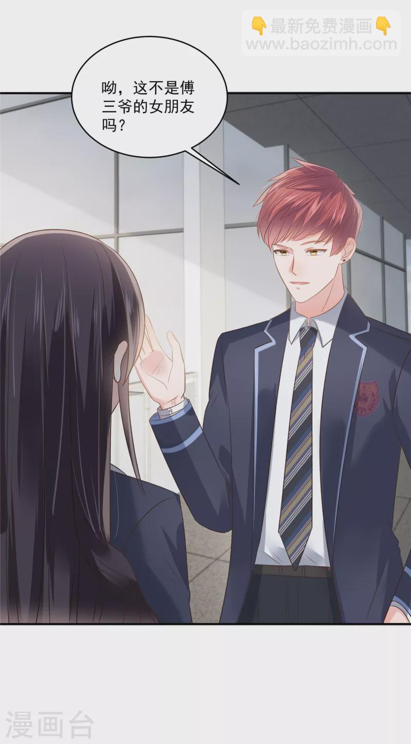 第240话 老师的女朋友？-第246话