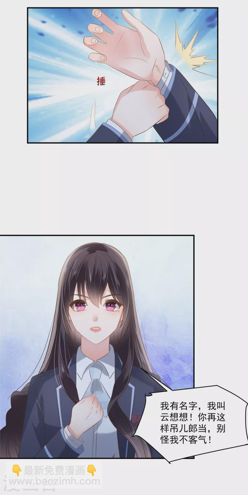 第240话 老师的女朋友？-第246话