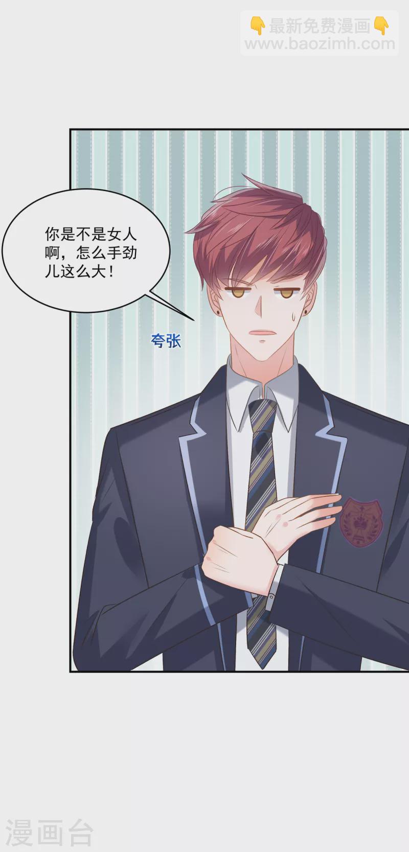 第240话 老师的女朋友？-第246话