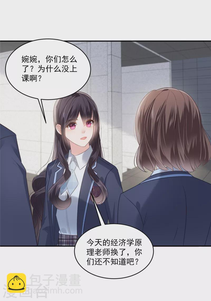 第240话 老师的女朋友？-第246话