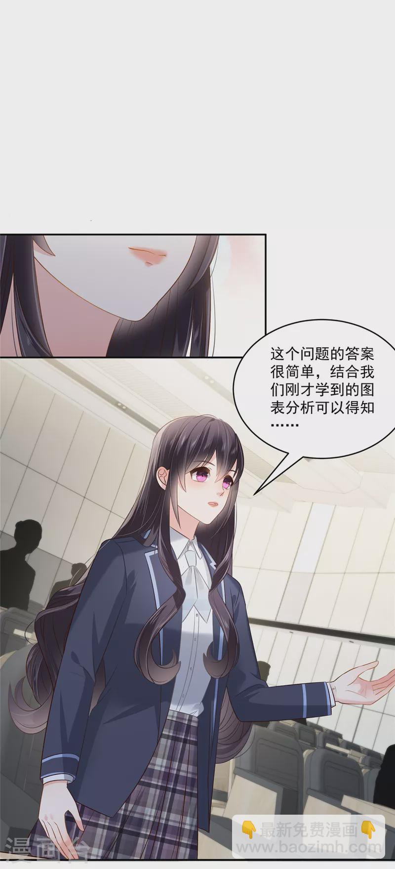 第240话 老师的女朋友？-第246话