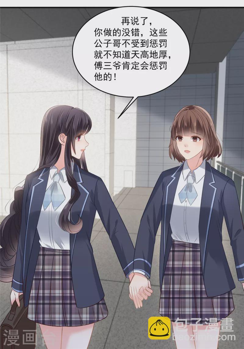 第240话 老师的女朋友？-第246话