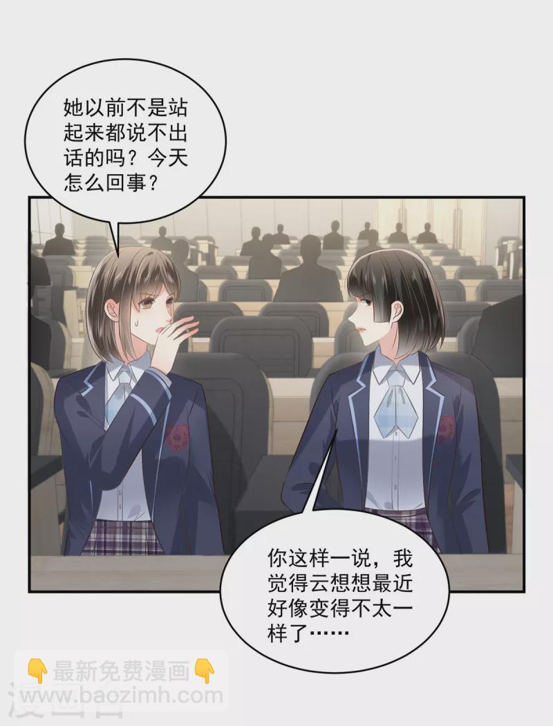 第240话 老师的女朋友？-第246话