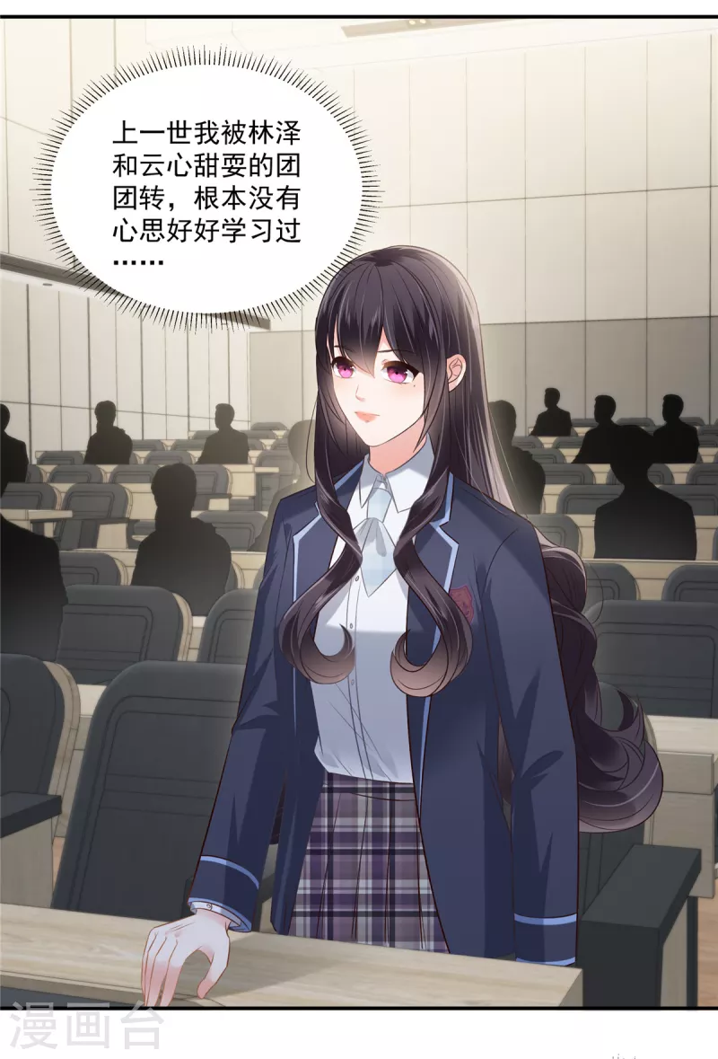 第240话 老师的女朋友？-第246话