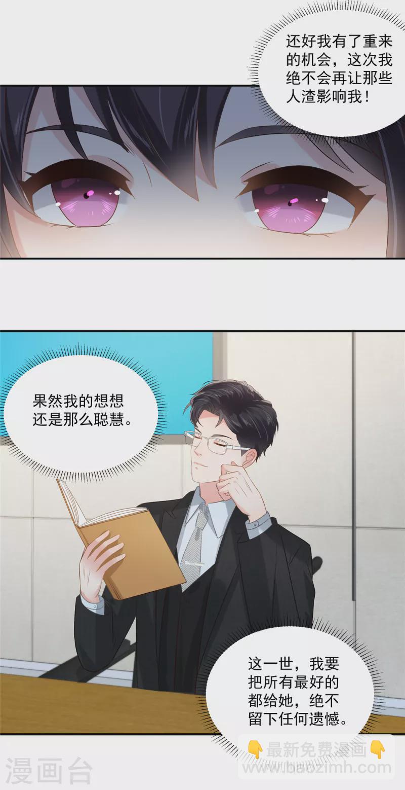 第240话 老师的女朋友？-第246话