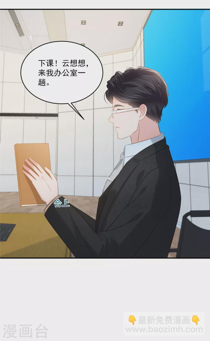 第240话 老师的女朋友？-第246话