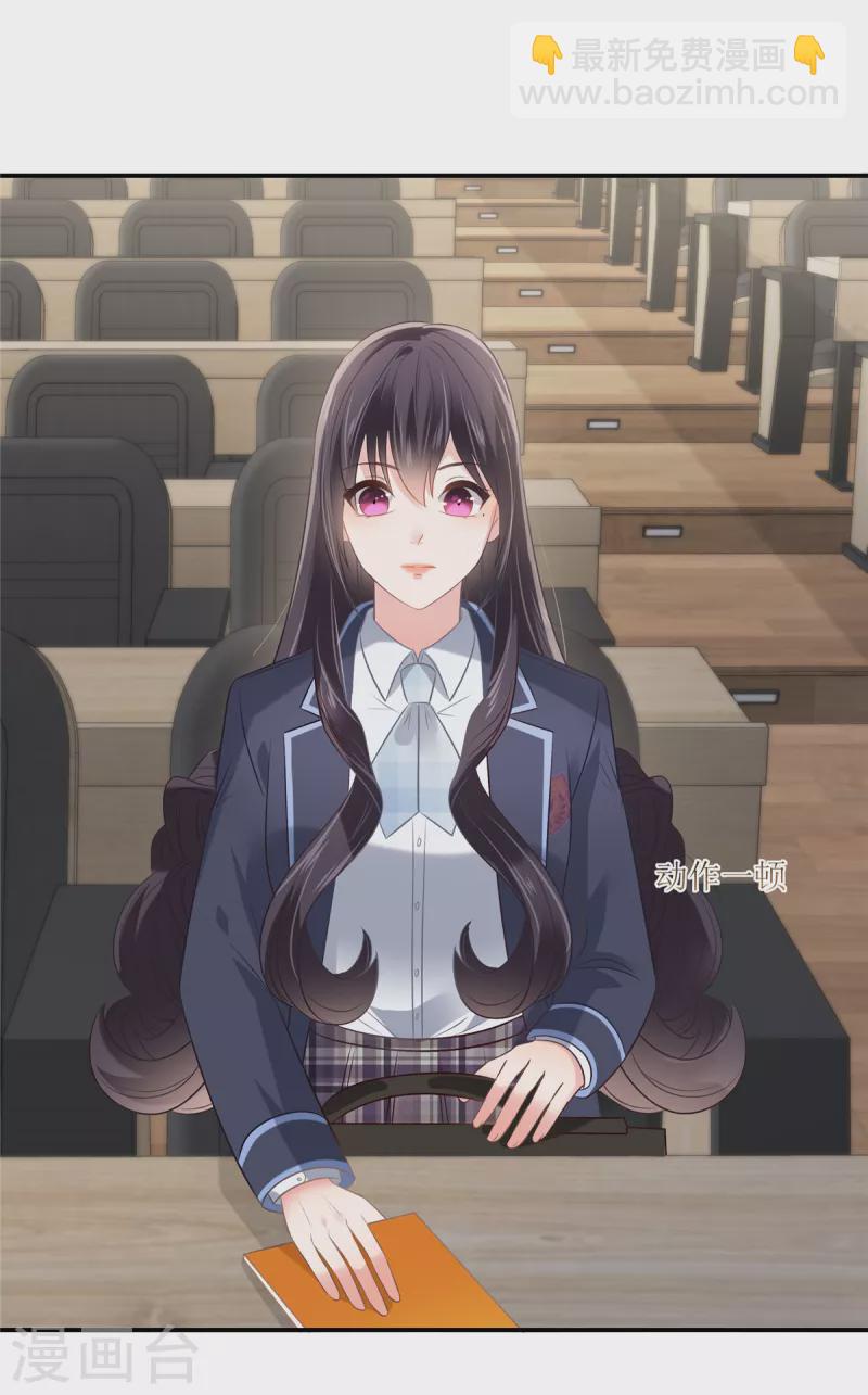 第240话 老师的女朋友？-第246话