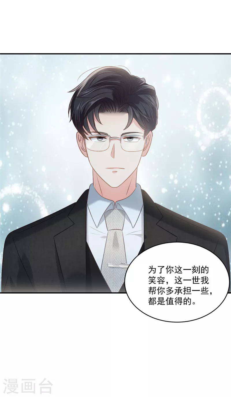 第242话 告家长？-第248话