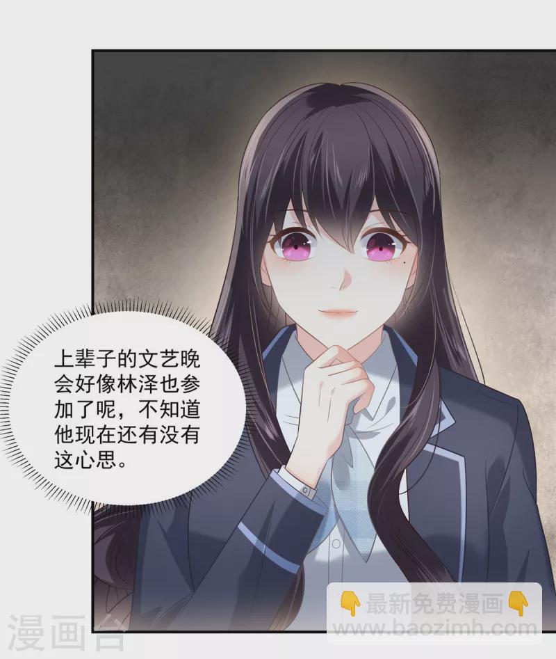 第242话 告家长？-第248话