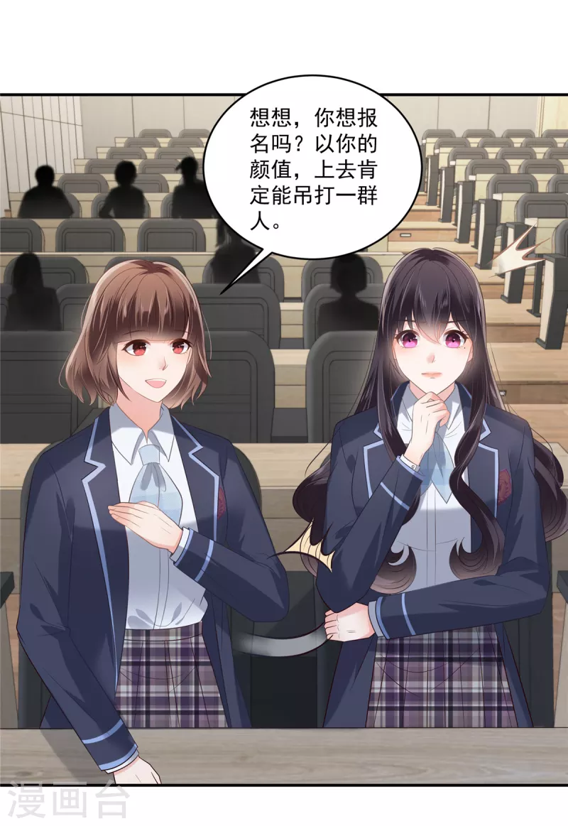 第242话 告家长？-第248话