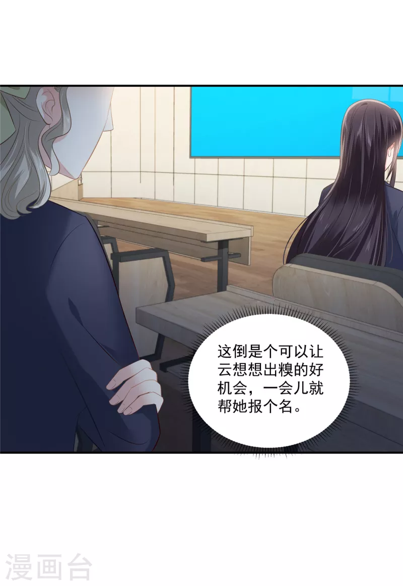 第242话 告家长？-第248话