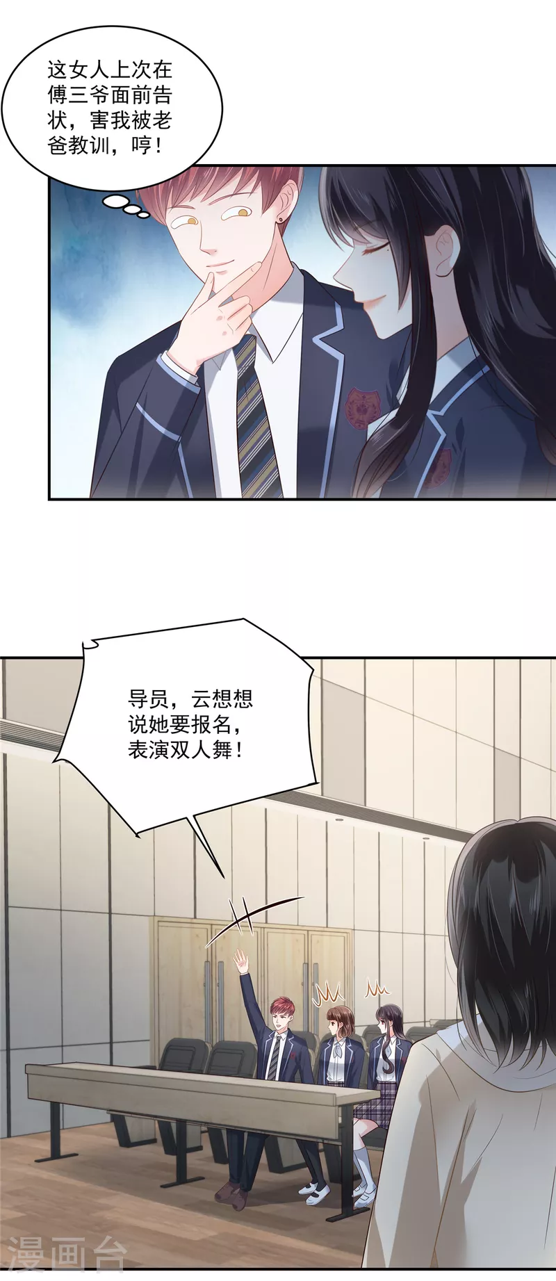第242话 告家长？-第248话