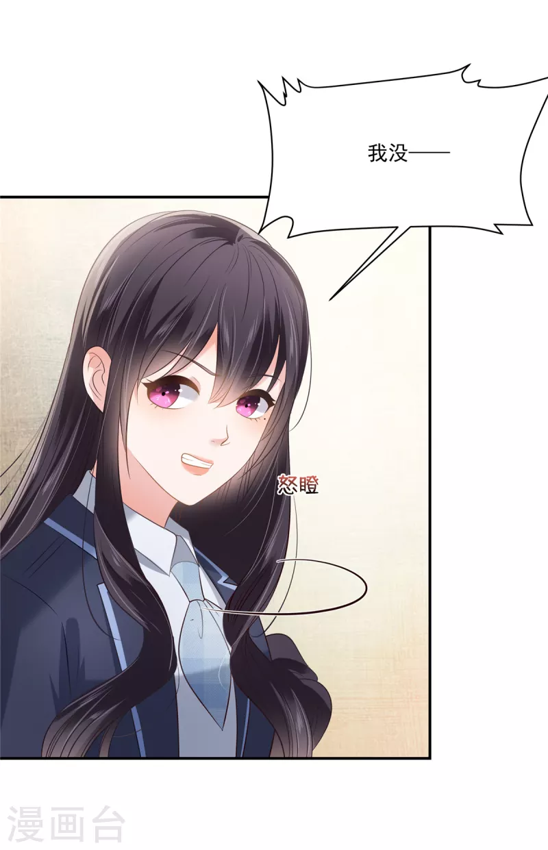 第242话 告家长？-第248话