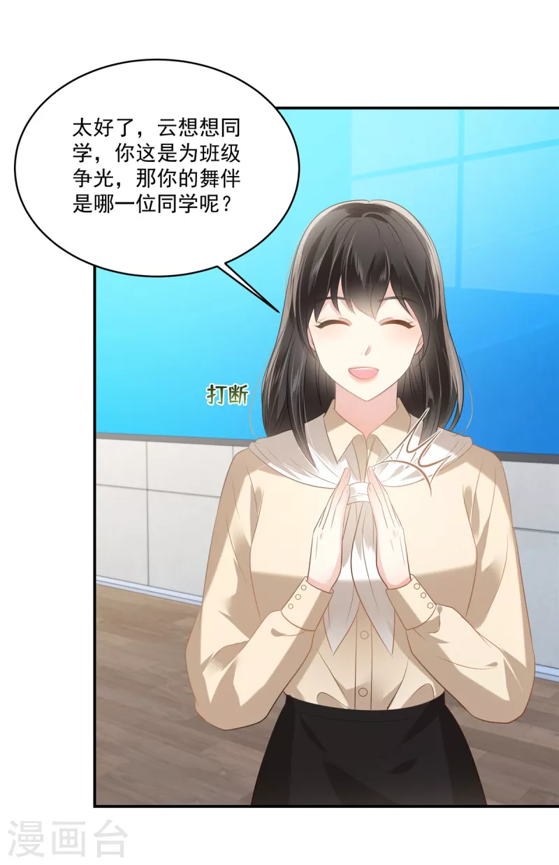 第242话 告家长？-第248话