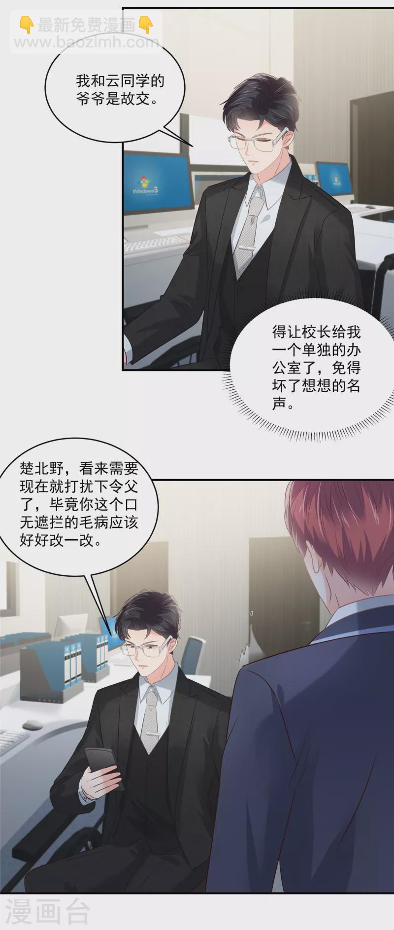 第242话 告家长？-第248话