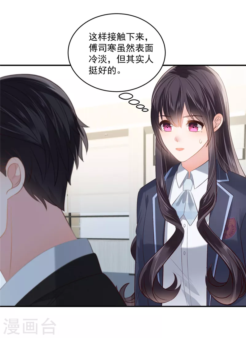 第242话 告家长？-第248话