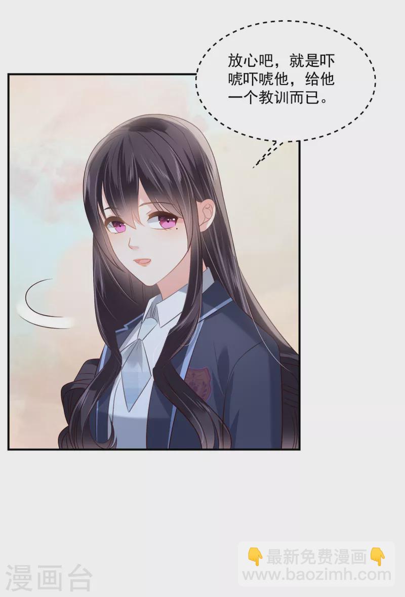 第242话 告家长？-第248话