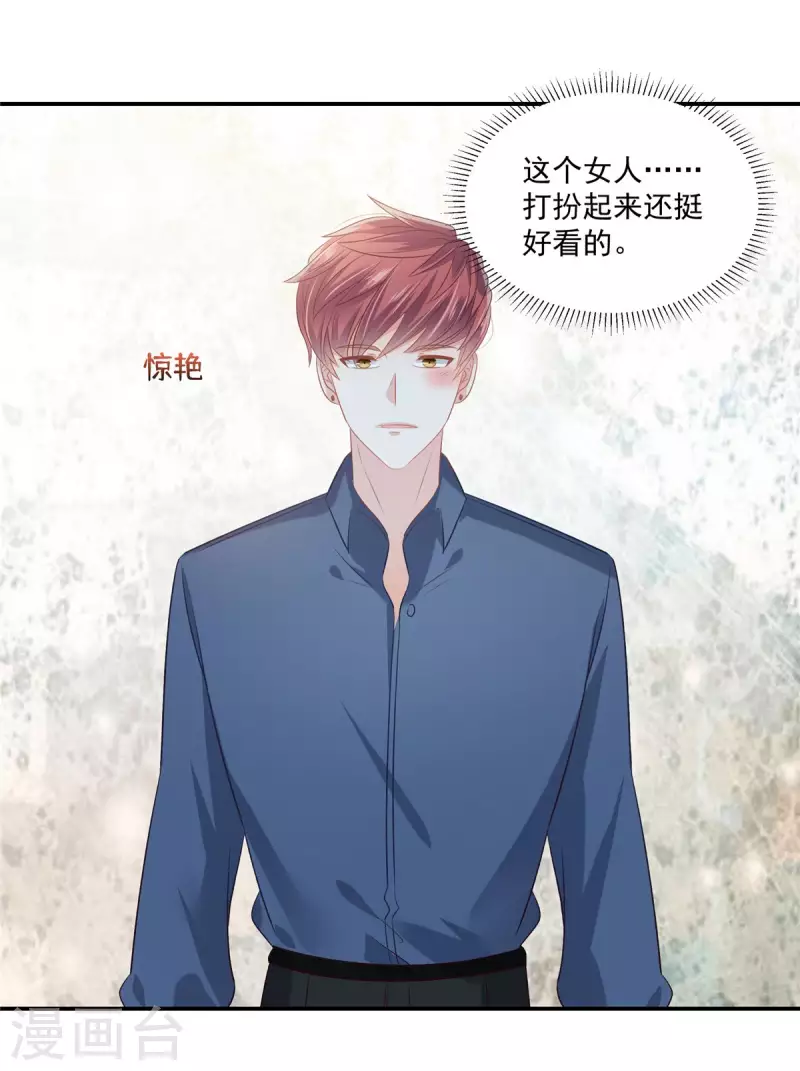 第244话 一会儿变成笑话-第250话