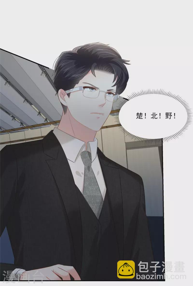 第244话 一会儿变成笑话-第250话