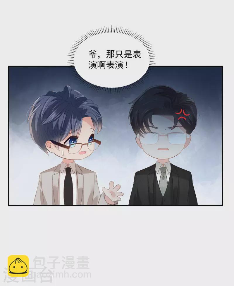 第244话 一会儿变成笑话-第250话