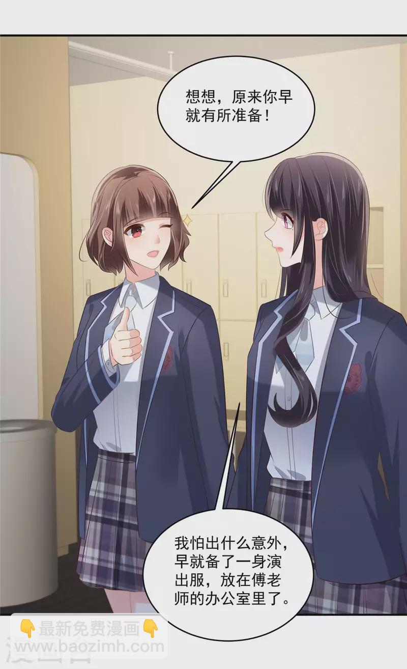 第244话 一会儿变成笑话-第250话