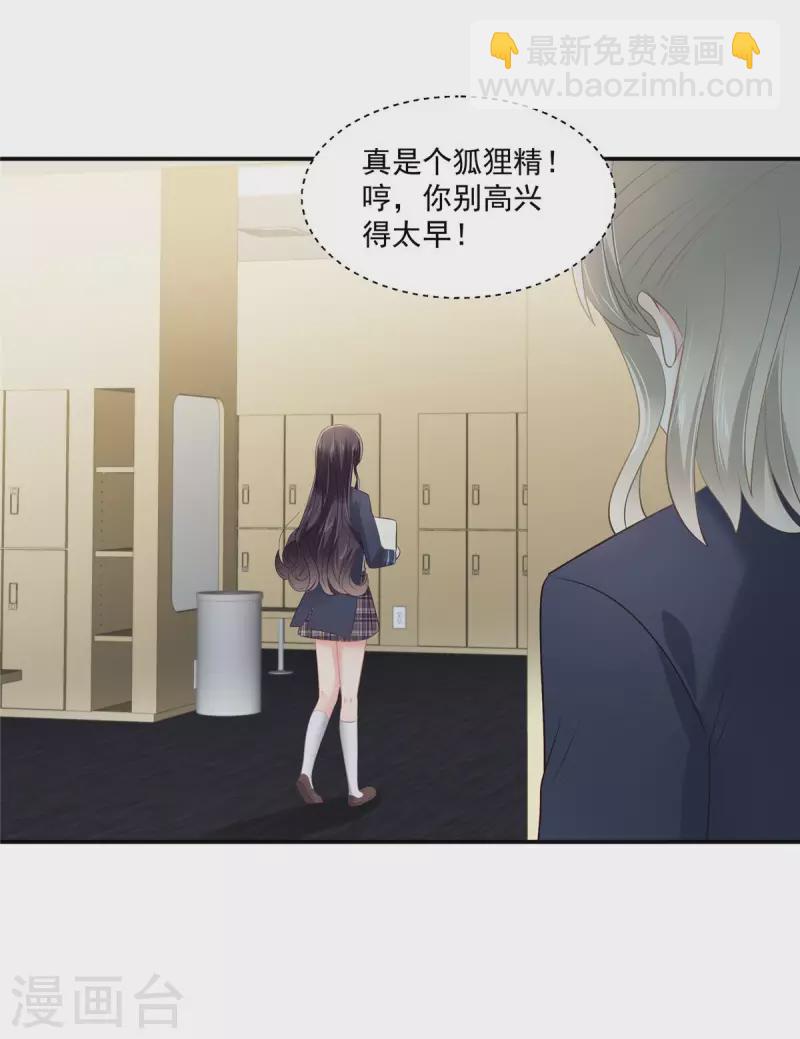 第244话 一会儿变成笑话-第250话