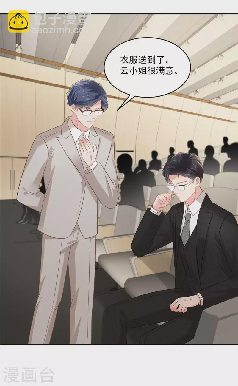 第244话 一会儿变成笑话-第250话