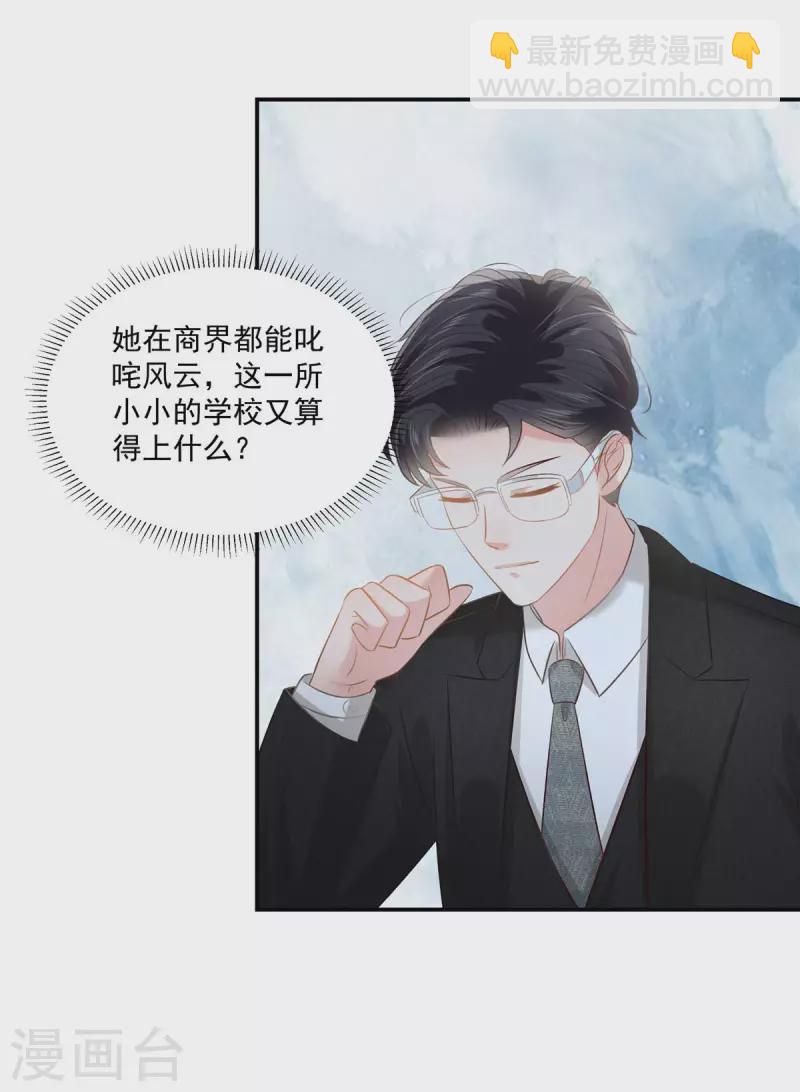 第244话 一会儿变成笑话-第250话
